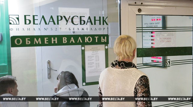 Беларусбанк не планирует взимать комиссию при покупке валюты