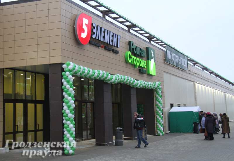 Новый торговый центр открылся в Гродно по улице Победы