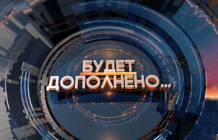  Указ о новостных агрегаторах: каким теперь будет новый правдивый мир? Рубрика «Будет дополнено» (+видео) 