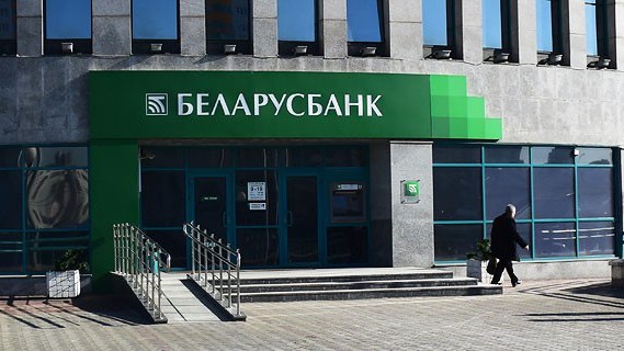 Беларусбанк предупреждает о возможных перерывах в обслуживании карточек в ночь на 28 апреля
