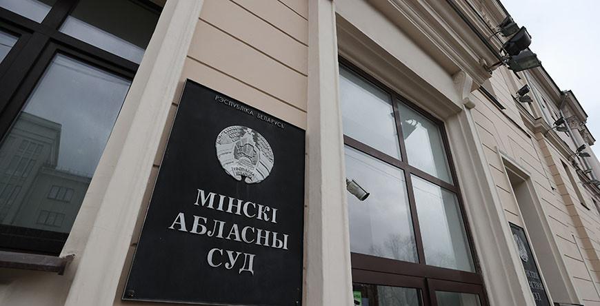 Суд решил взыскать с Валерия Цепкало незаконно полученные средства