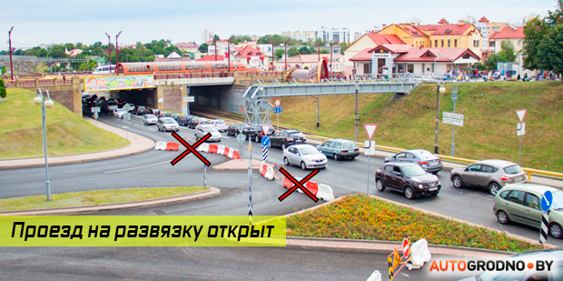 ГАИ открыла проезд с Буденного на Космонавтов через развязку