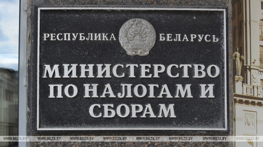 МНС напоминает о возможности дистанционного взаимодействия с налоговыми