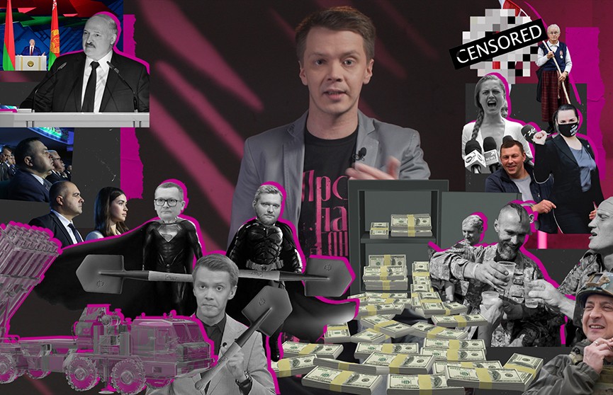 «Пропаганда»: референдум, Конституция и 3 вопроса белорусам от Президента (+видео)
