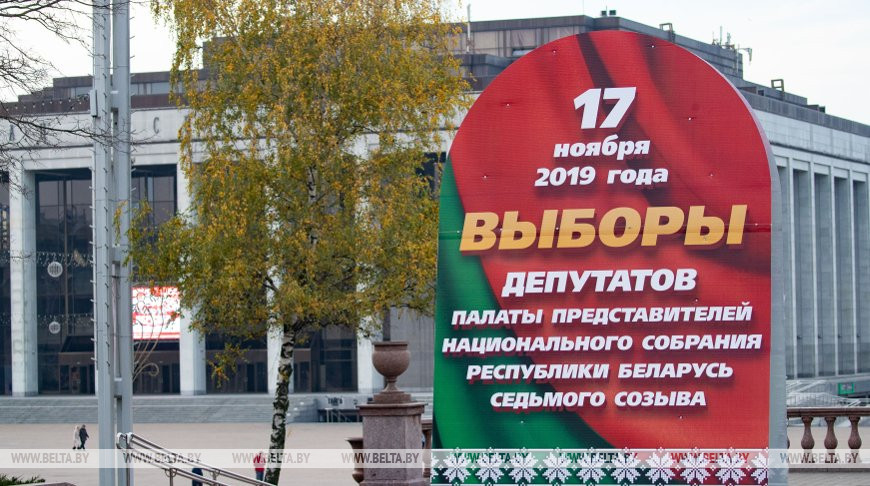 В день голосования на выборах в Беларуси запрещена агитация