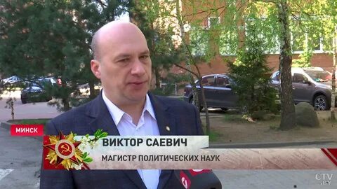  Магистр политических наук Виктор Саевич: «Народ на 99% у нас единый»