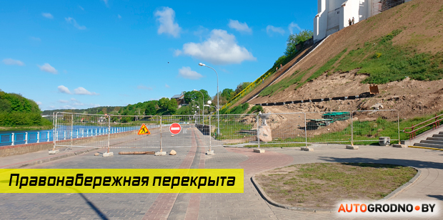 Правонабережную перекрыли, возле замка не проехать 