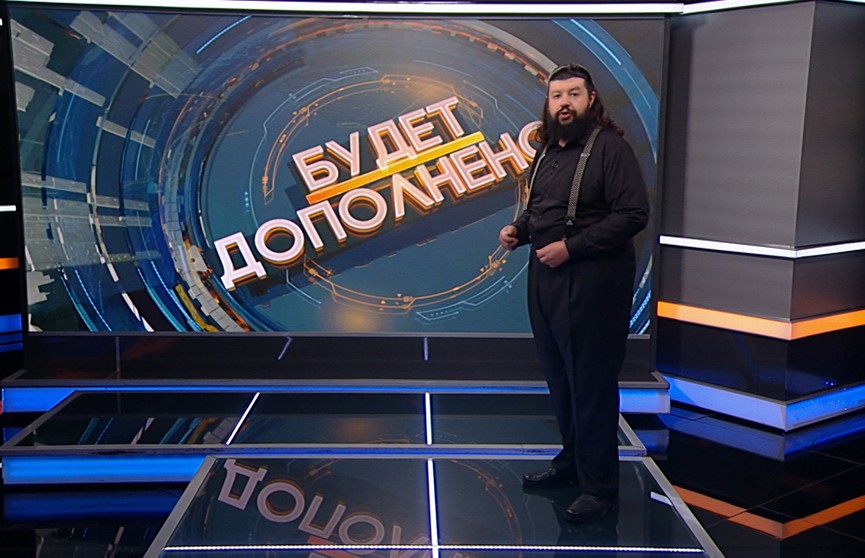 Политика незаконных санкций и культура всеобъемлющей отмены: кто сам рушит базис планетарной безопасности? Рубрика «Будет дополнено»