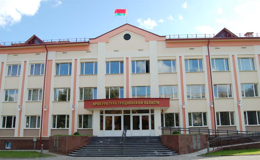 Прокуратура Гродненской области начала ликвидацию незаконного общественного объединения