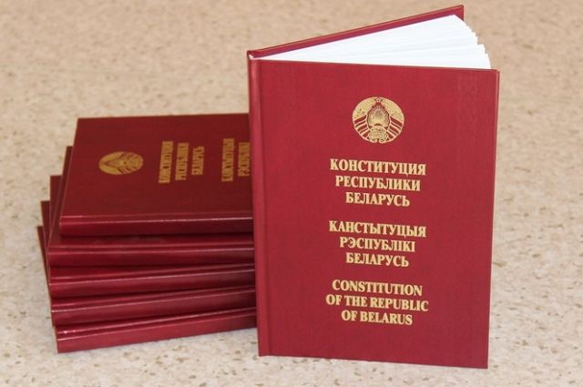 Всенародное обсуждение проекта изменений и дополнений Конституции Республики Беларусь