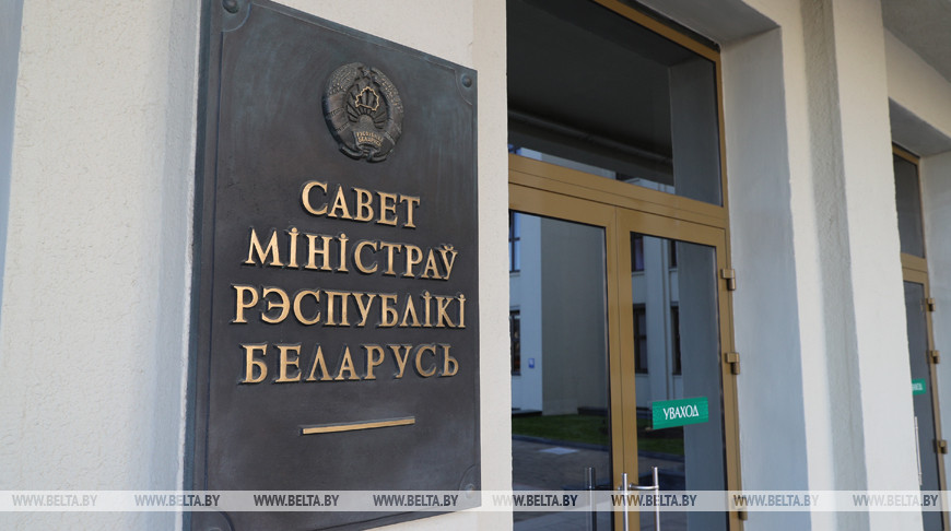Совмин утвердил порядок оценки эффективности налоговых льгот