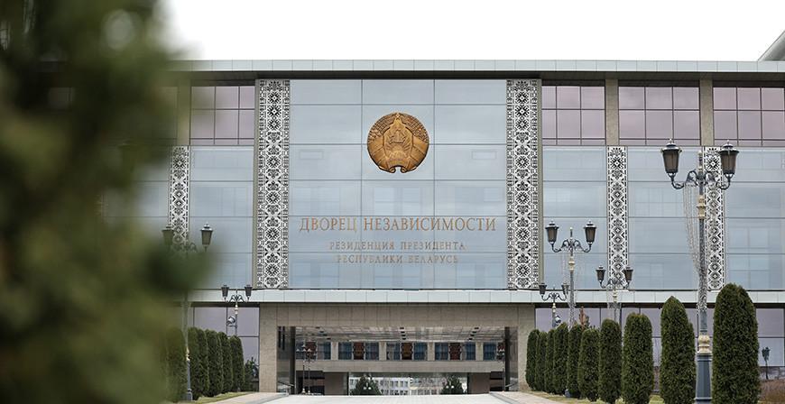Александр Лукашенко подписал указ об образовании Апелляционного экономического суда
