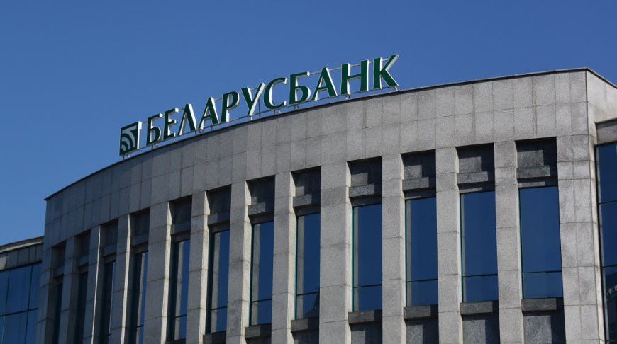 Беларусбанк возобновил выдачу кредитов на потребительские нужды