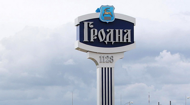 В Гродно в 2017 году планируют создать 2,5 тысячи новых рабочих мест