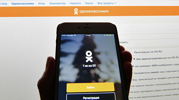 «Одноклассники» запустили поиск друзей с распознаванием лиц