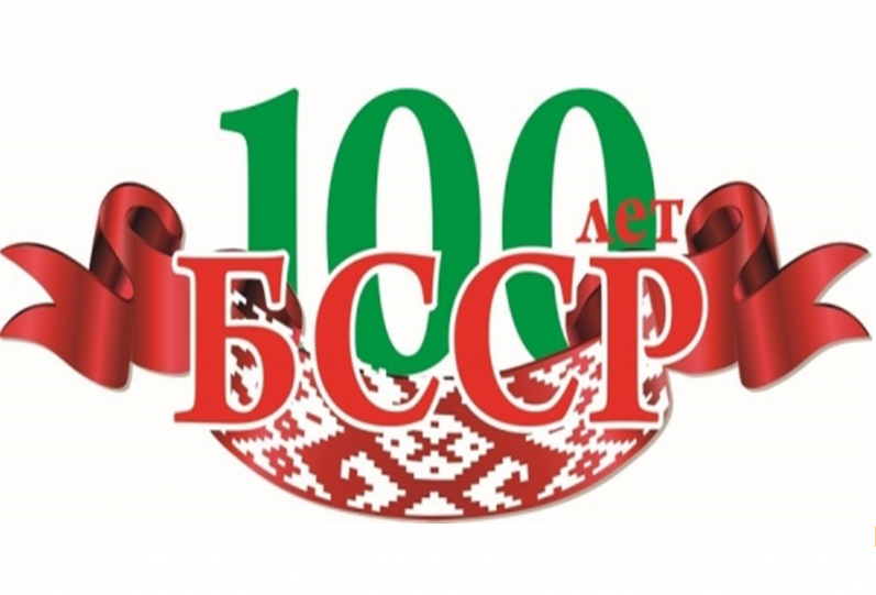 Годы возрождения и развития. Главные события области, о которых писала «Гродненская правда» в 1946 году