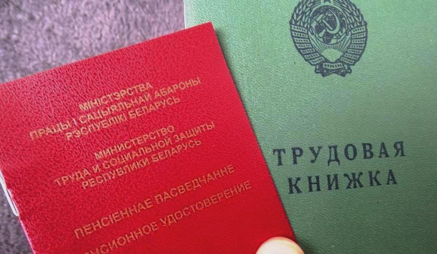 Белорусы, работающие в Польше, смогут претендовать на пенсию
