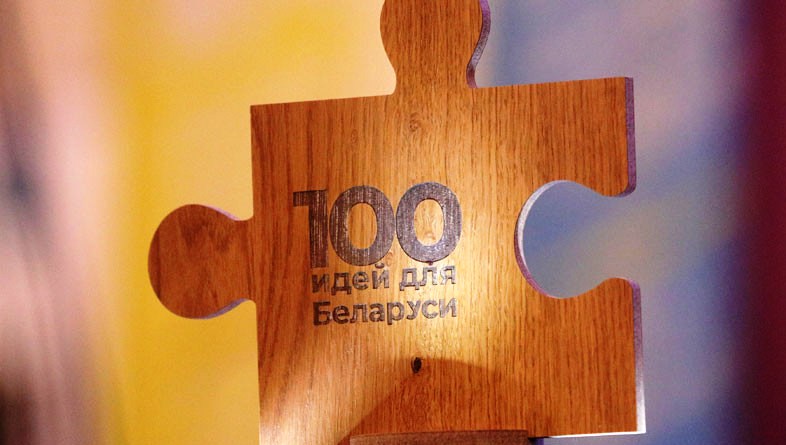 Финалистов "100 идей для Беларуси" от Гродненской области научат успешной презентации проектов