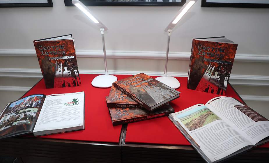 Книгу "Сестры Хатыни" по проекту газеты "Гродзенская праўда" презентовали в Гродно