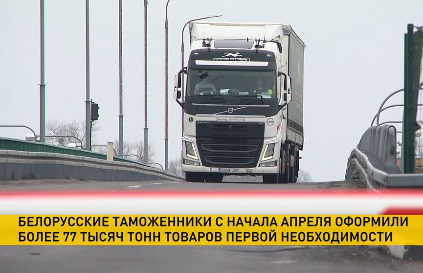 Белорусская таможня сокращает время оформления товаров первой необходимости
