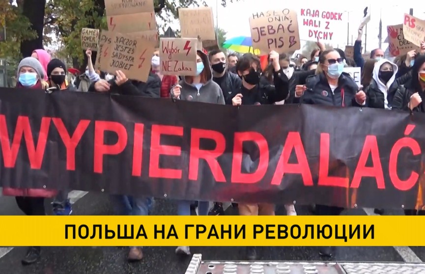 Польша находится на грани революции 