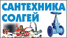 ЧУТПП «Солгей»