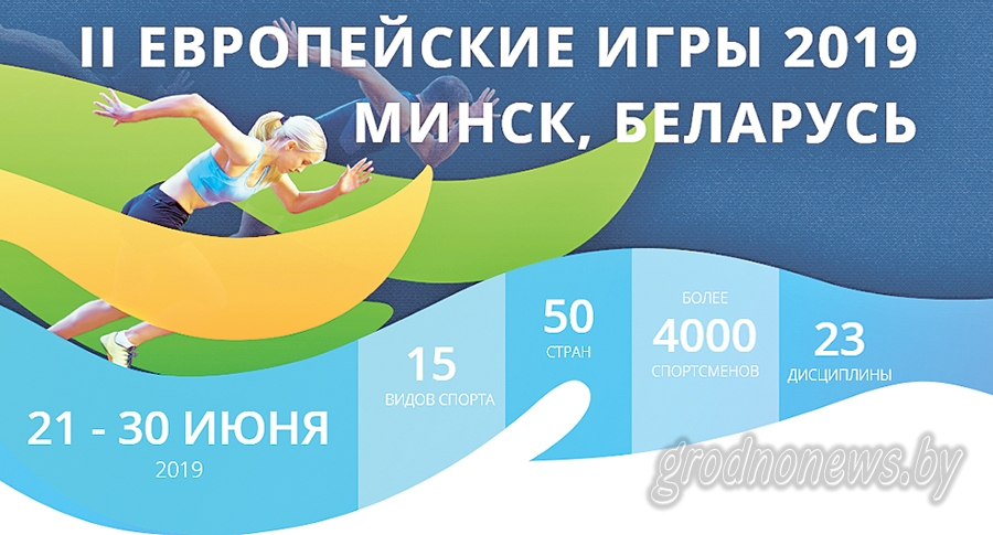 Эстафета «Пламя мира» прибудет в Гродно 18 мая из Рима