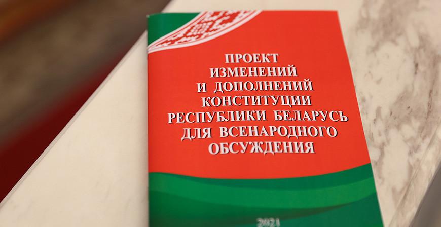 Молодежная интеллектуальная игра на тему Конституции объединит команды районов Гродненской области