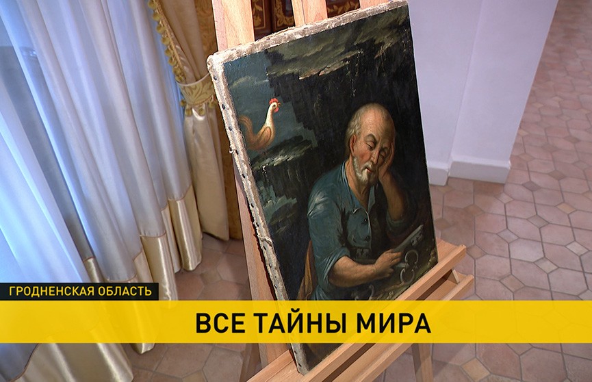 Такого вы еще не видели! «Закрытое хранение» – премьера онлайн-проекта музея в Мирском замке 