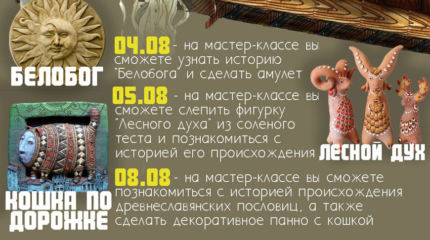 Выставка "Беларускія нячысцікі" откроется в Волковыске 2 августа