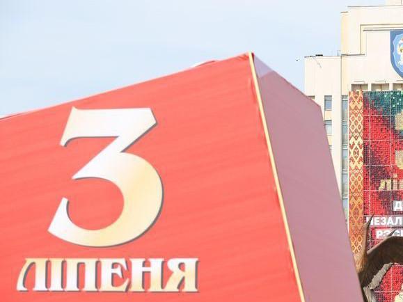 День Независимости Беларуси наполнен искренней любовью к Родине, гордостью за ее историю и достижения