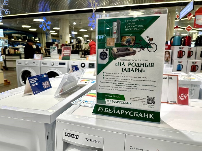 Выгодные покупки. Получить льготный кредит на «родные товары» стало проще