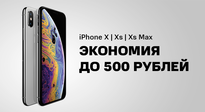 Экономия до 500 рублей: масштабное снижение цен на iPhone в МТС