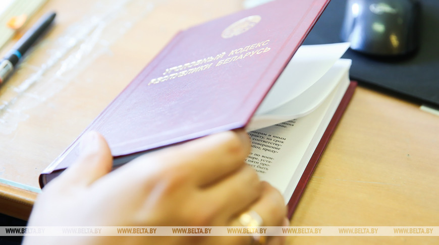  Дело в отношении менеджеров Белгазпромбанка передано в суд - Генпрокуратура