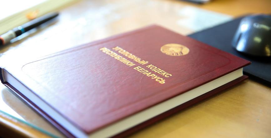 Измена государству и руководство экстремистским формированием. Павлу Белоусу предъявлено обвинение