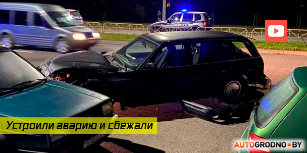 В Гродно компания ребят на BMW устроила эффектную аварию и разбежалась