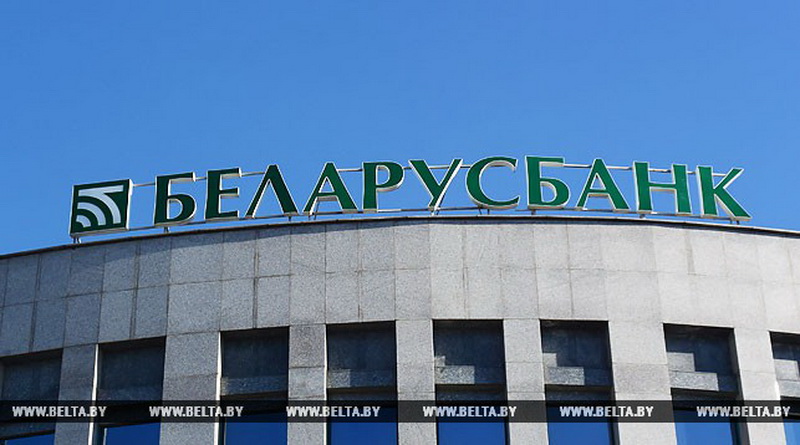 Беларусбанк начал выдавать кредиты на строительство жилья с господдержкой