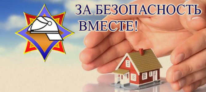 Республиканская акция по предупреждению пожаров страртует в Беларуси