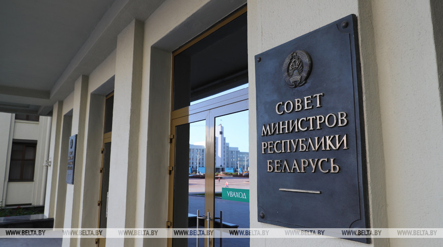 Совмин расширил направления использования внебюджетных средств