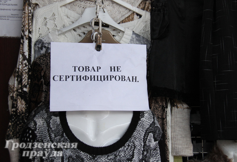 При появлении санстанции на рынках Гродно  большинство палаток срочно закрываются