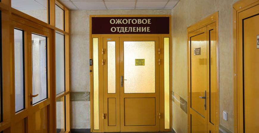 Минздрав о лечении двух подростков с ожогами: применяются самые современные средства