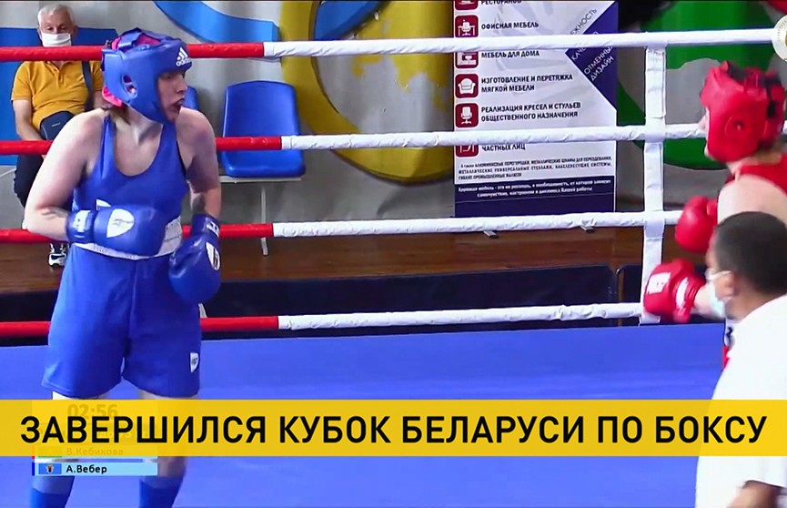 Завершился Кубок Беларуси по боксу
