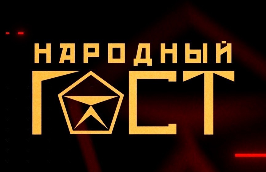Как проверяют продукты на рынке; люди, «потерявшие» лицо; билет в никуда. Смотрите «Народный ГОСТ» на ОНТ