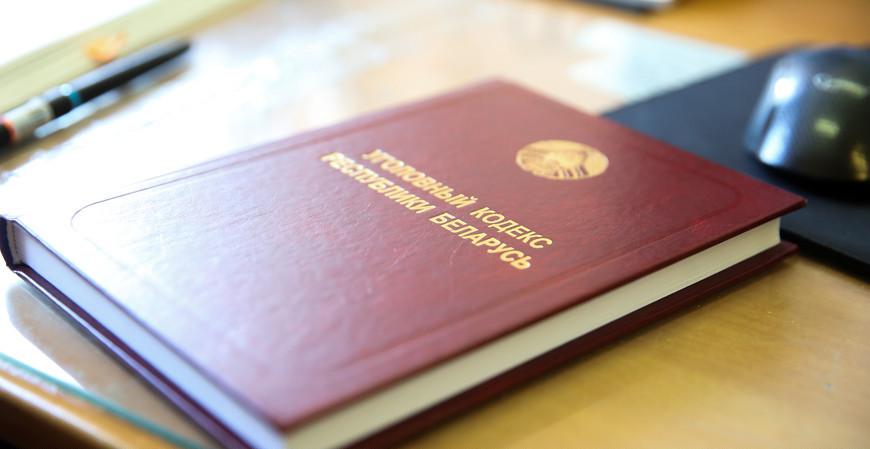 Сенаторы одобрили законопроект об изменении Уголовного кодекса
