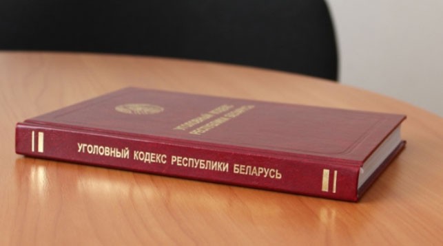 Поправки об уголовной ответственности за реабилитацию нацизма прошли второе чтение