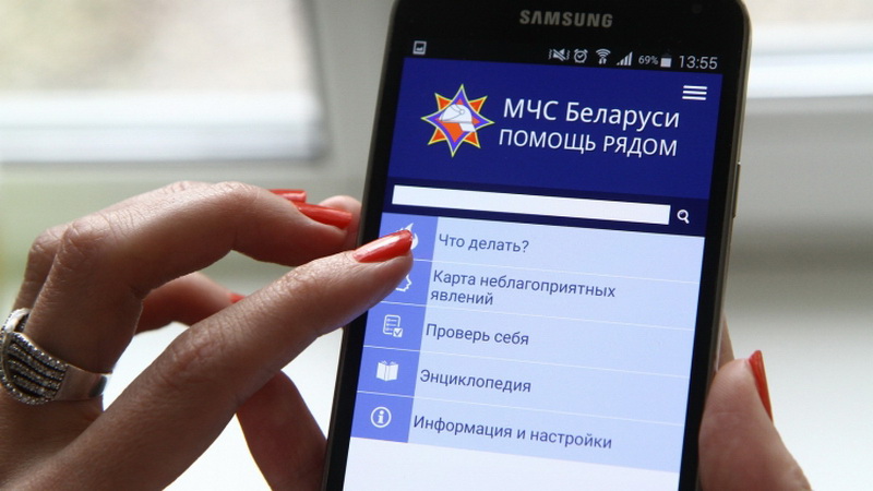 МЧС разработало мобильное приложение, которое поможет не растеряться в чрезвычайной ситуации