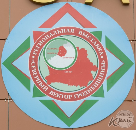 Выставка «Северный вектор Гродненщины» пройдет 22 августа в Островце