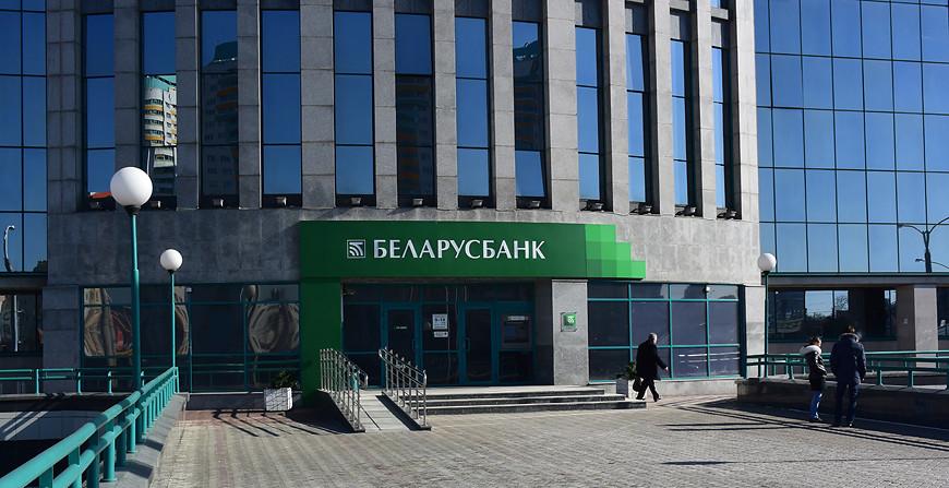 Беларусбанк установил лимиты на отдельные операции по карточкам