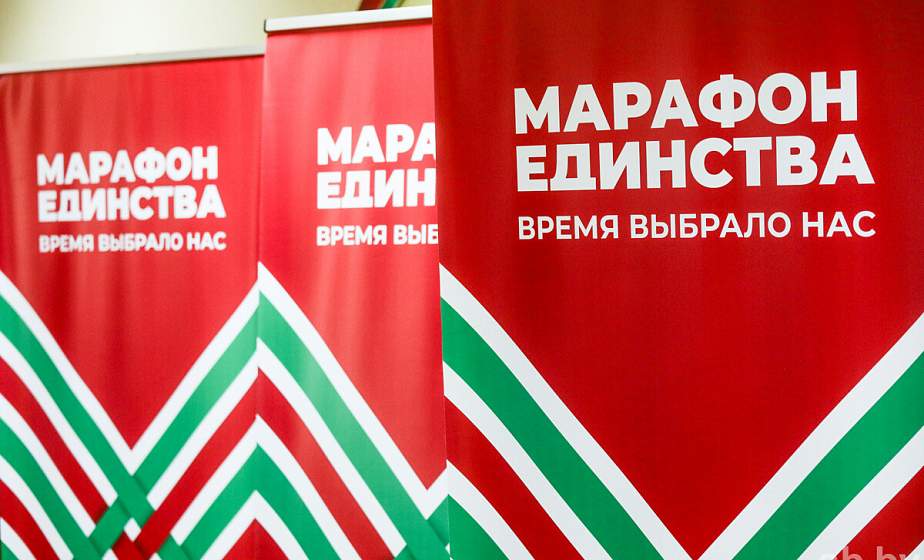 Как будет проходить Марафон единства в Гродно? Афиша