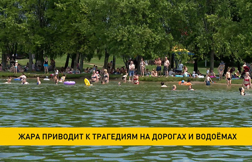 Медики, спасатели и Госавтоинспекция предупреждают: жара может быть опасной для жизни и здоровья